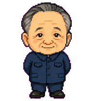 Deng Xiaoping preview